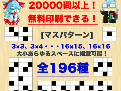 √画像をダウンロード 漢字 パズル 印刷 270677-漢字 パズル 無料 印刷