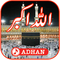Adhan Ringtones Ramadan 2023
