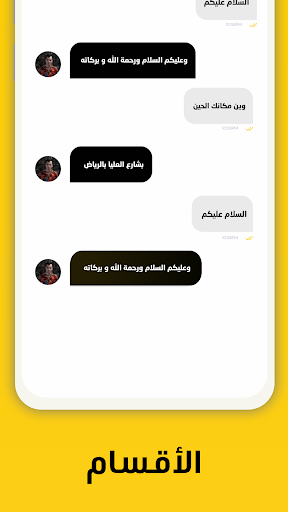 Ureem Screen 3