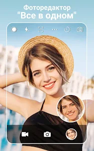 YouCam Perfect - бьюти камера