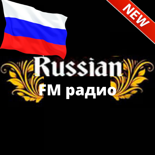 Russian Mix радио. Радио Руссиан микс. Рекорд Россия микс. Radio record Russian Mix.
