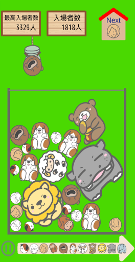 どうぶつえんゲーム　ZooGame Screen 2