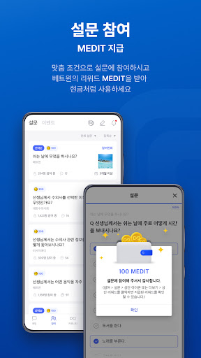 베트윈 - 동물의료를 위한 커뮤니케이션 플랫폼 Screen 3