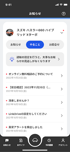 ロイヤルオートサービス マイくる Screen 3