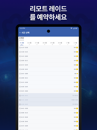 PokeRaid - Pokémon GO 레이드용 screenshot 8