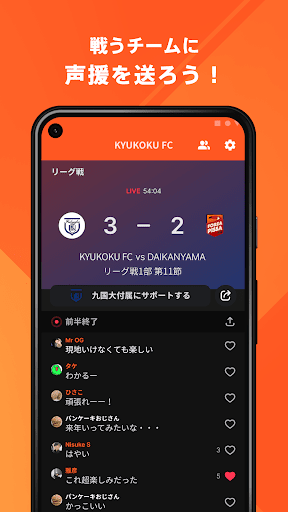九州国際大付属高校サッカー部 公式アプリ Screen 3