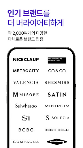 퀸잇 - 가장 버라이어티한 쇼핑앱 Screen 3