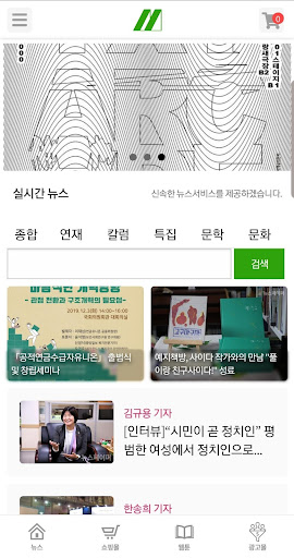 Android application 클로버멤버스 - 타라생태계의 특별멤버십 (cloverm screenshort