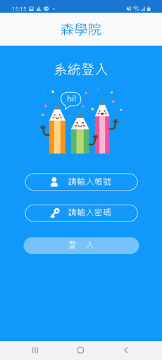 森學院 Screen 2