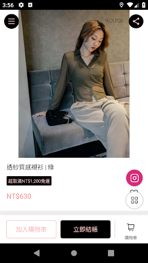 ROUGE 釋放你的魅力 Screen 3