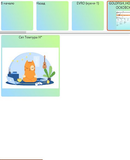 RQ_Tabletent Screen 2