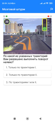 Супер ПДД Казахстан 2023 Screen 2