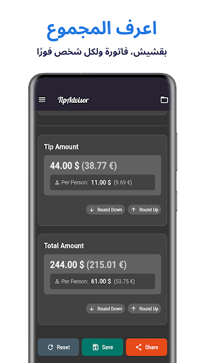 معاينة التطبيق
