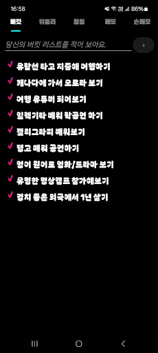 Android application 심플메모 screenshort