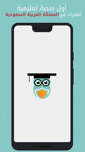 Android application قدرات السعودية - درع التفوق screenshort