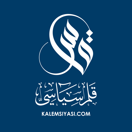 Kalem Siyasi - قلم سياسي logo