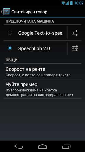 SpeechLab 2.0 Screen 2