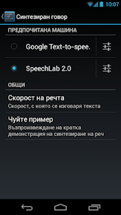 SpeechLab 2.0