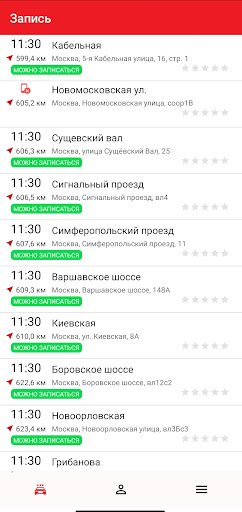 Android application ЛУКОМОЙРЕ - Сеть автомоек screenshort