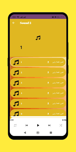 Bird Sound Effects Screen 2