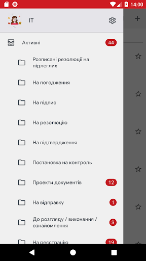 Master SmartManager Screen 3