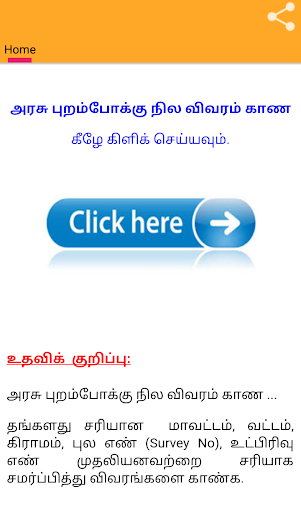 Patta Chitta Tamil Screen 3