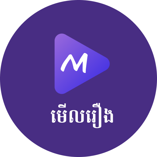 Merl Movie - មើលរឿង - Apps on Google Play