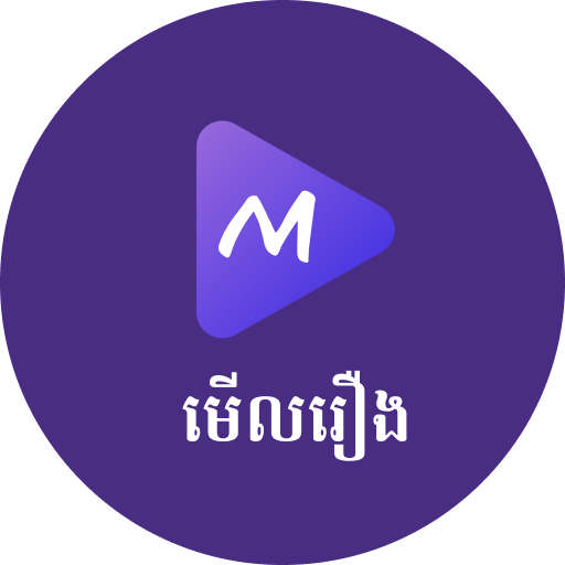 Merl Movie - មើលរឿង logo