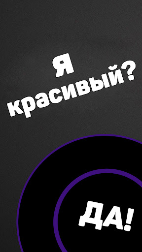 Шар судьбы Screen 3