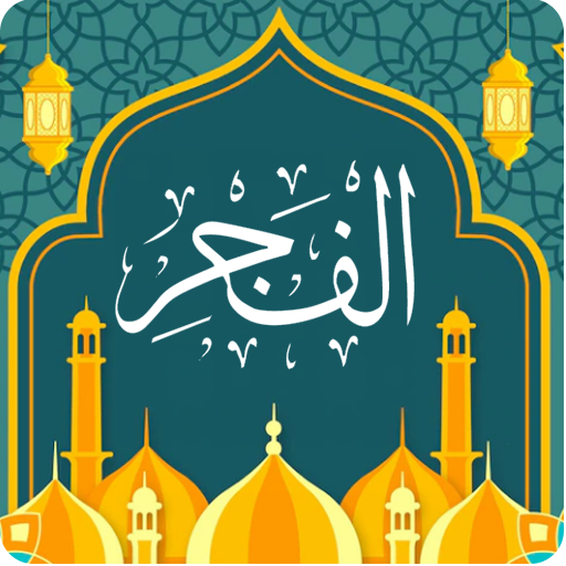 Surah e Fajar - Al Quran 10.0 Icon