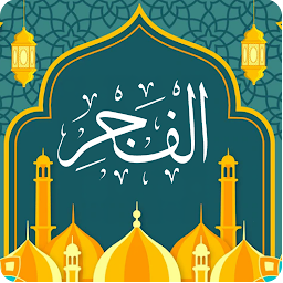「Surah e Fajar - Al Quran」圖示圖片