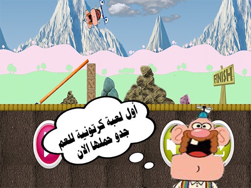 Android application Uncle Grandpa game screenshort
