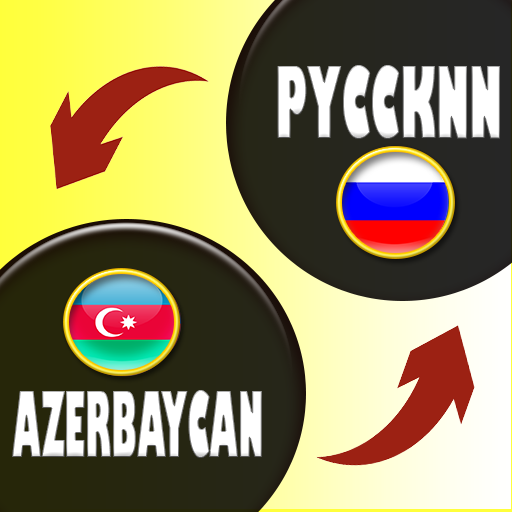 Азербайджан переводчик. Азербайджанский переводчик ветка.