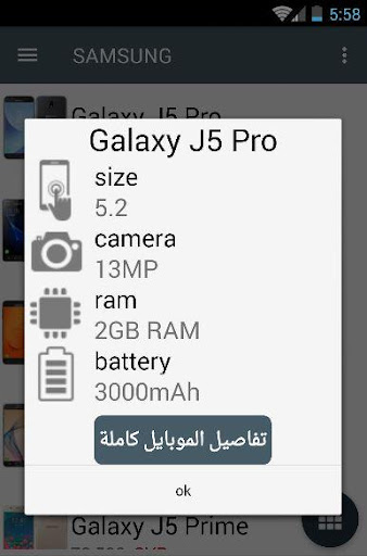 أسعار الموبايلات في سوريا