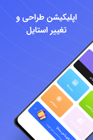 Ideaalsho Screen 2