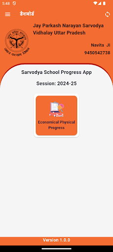 Physical Progress Samajkalyan