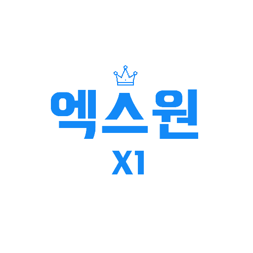엑스원X1 - 프로듀스X101