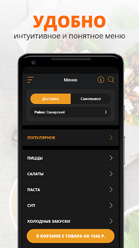 Пиццерия Сицилия | Самара Screen 2