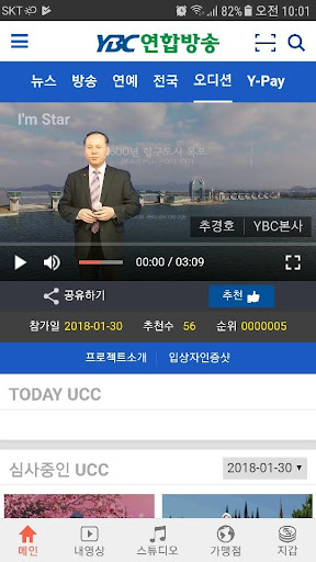 YBC플랫폼 Screen 2