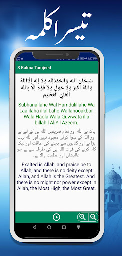 6 Kalmas of Islam with Audios Screen 3