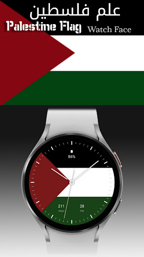 Palestine Flag 2 - Watch Face