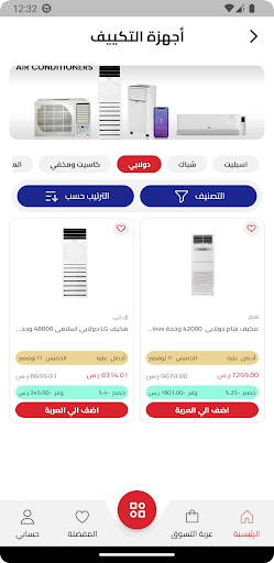 Almanea | المنيع Screenshot 1 - AppWisp.com