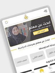 Aner Tutor  منصة أنر التعليمية