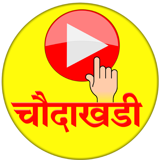 Chaudakhadi चौदाखडी logo