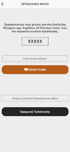 Α.Σ. Ευκλείδης – Euclid A.C.