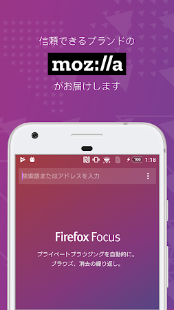 Game screenshot Firefox Focus: プライバシー保護ブラウザー apk download