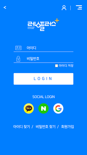 러닝플러스 국민내일배움카드 Screen 2