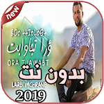 Cover Image of Télécharger لعربي إمغران بدون نت Larbi Imghrane Ora Tjawabt 1.0 APK