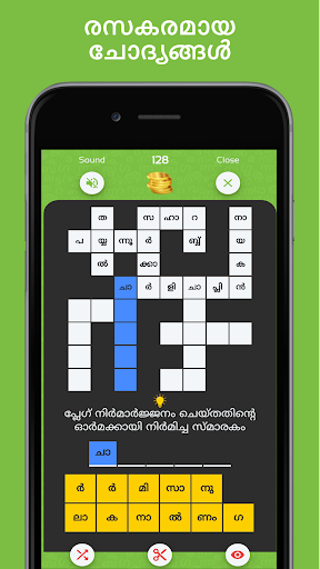 Malayalam Crossword Game Screenshot 3 - AppWisp.com