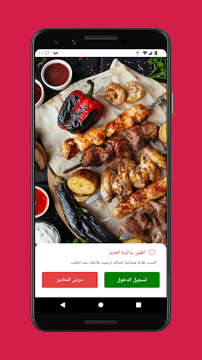 Android application Shukah screenshort